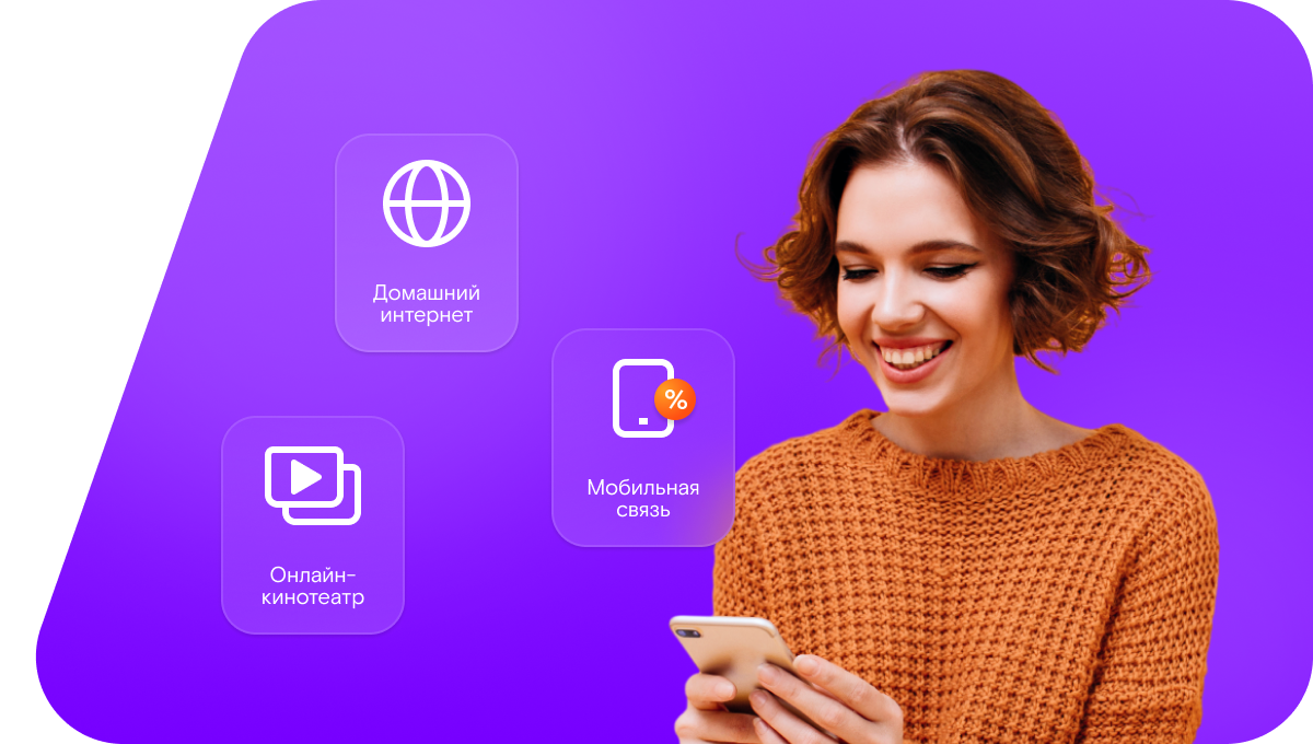 Промо-тарифы Ростелеком в&nbsp;рабочий посёлок Первое Мая (Нижегородская область)